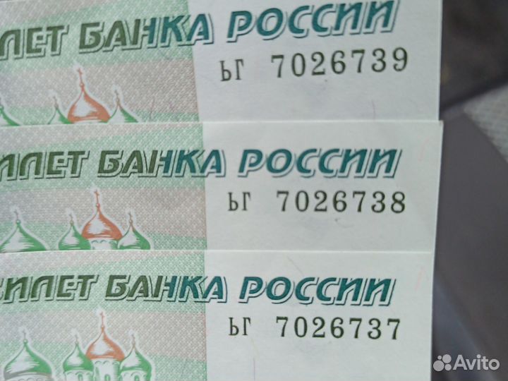 Купюры с красивыми номерами 5 р