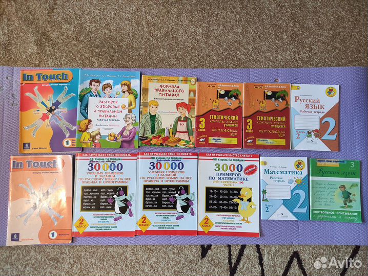 Учебная литература 1-2-3 класс