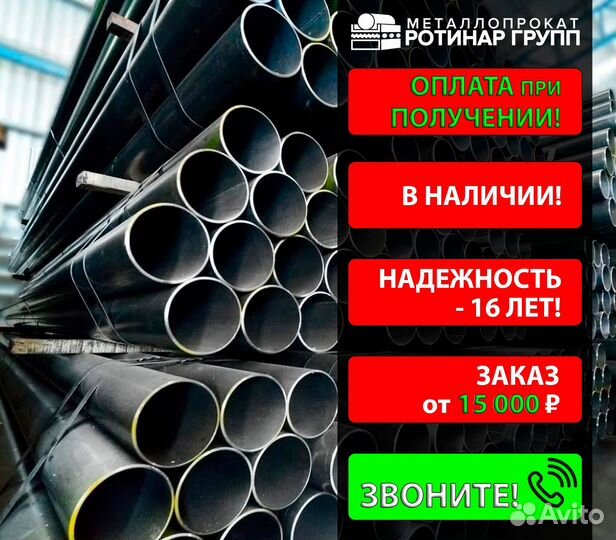 Труба бесшовная 63.5