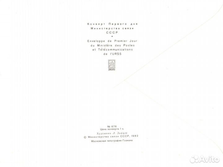 100 лет со Дня рождения К. И. Чуковского