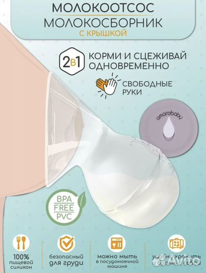 Молокоотсос avent ручной