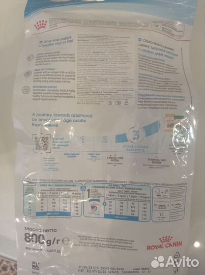 Сухой корм для щенков royal canin