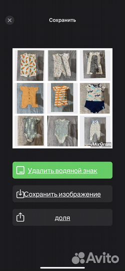 Вещи пакетом