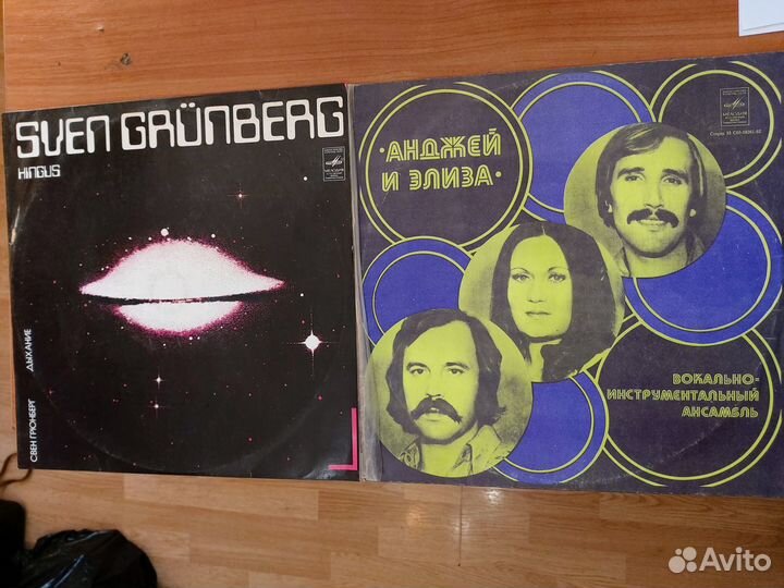 Виниловые пластинки