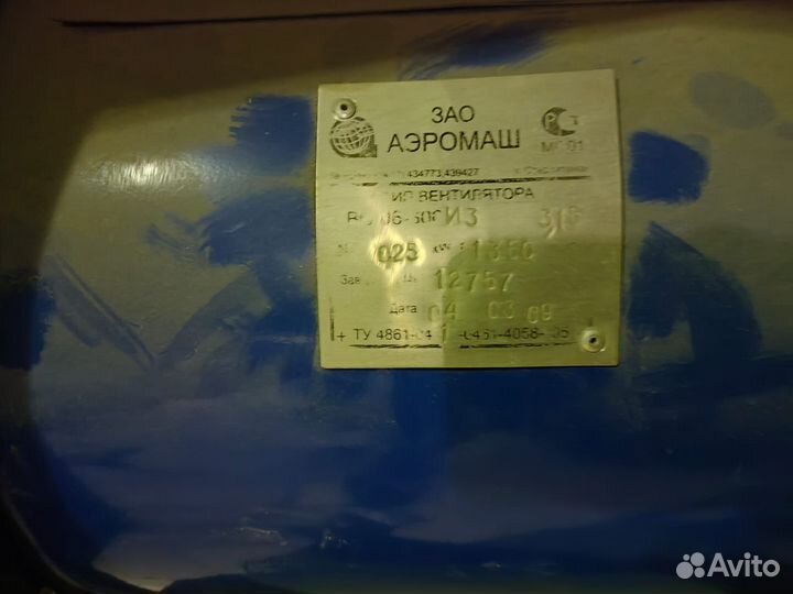 Вентилятор во 06-300-3 0.25,0.75кВт 1350,3000 об