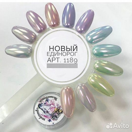 Дизайн для ногтей Zoo, втирка Новый Единорог 0,2 г