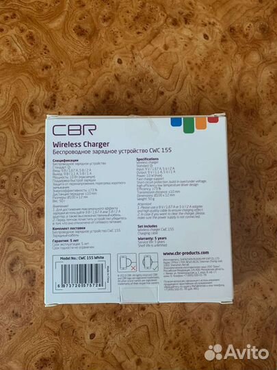 Беспроводная зарядка