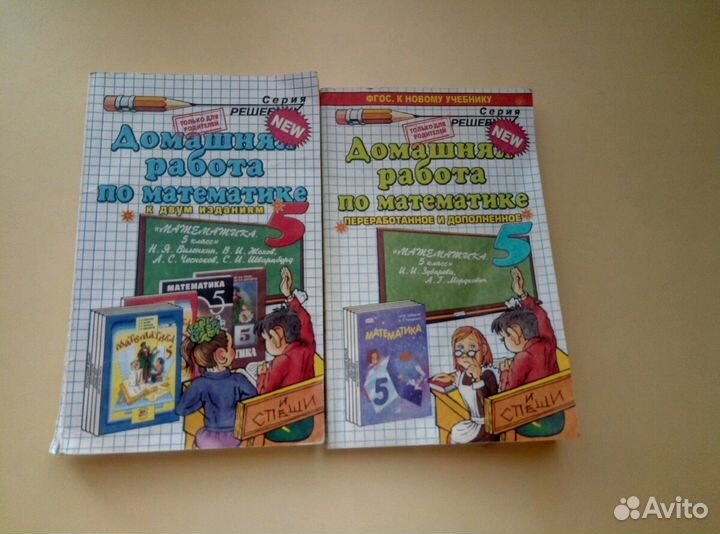 Решебники 3-5 классы