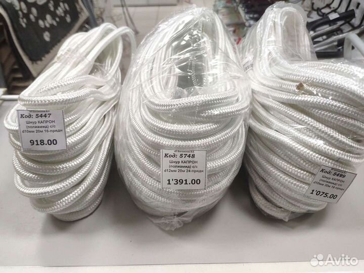 Веревки шпагаты