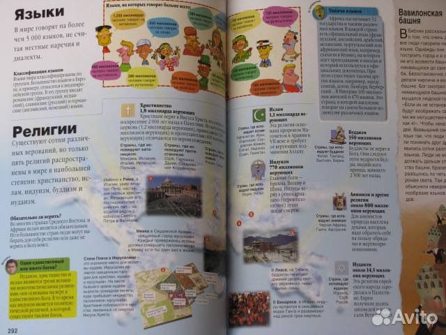 Большая детская энциклопедия