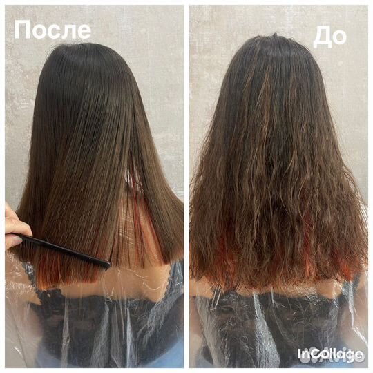 Кератиновое выпрямление волос