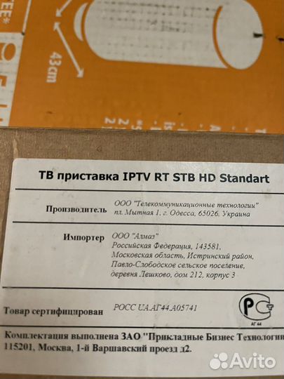 Tv приставка ростелеком