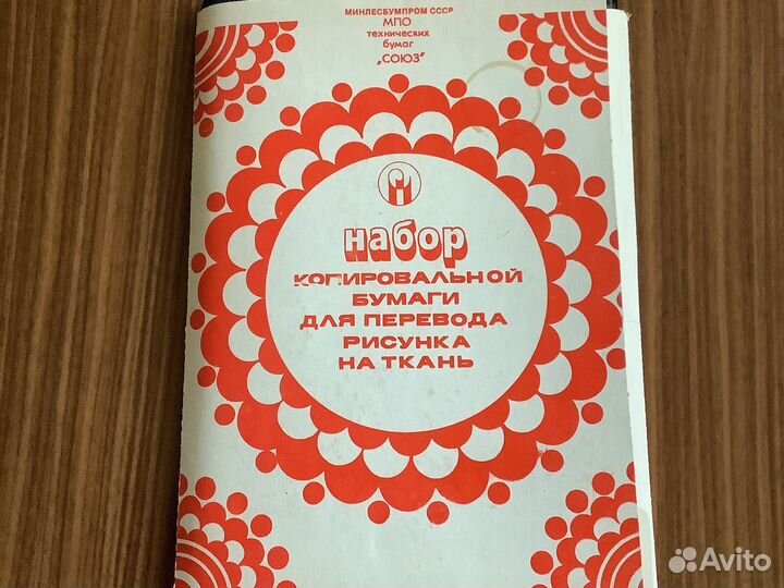 Копировальная бумага