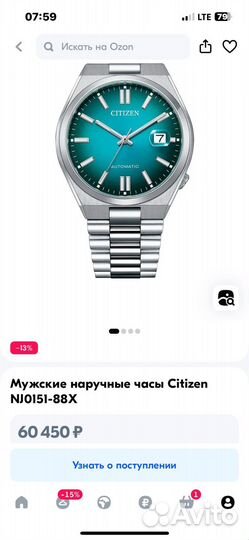 Часы