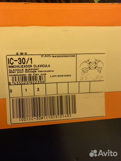 Корсет для осанки Кольца Дельбе IC-30 реклинатор