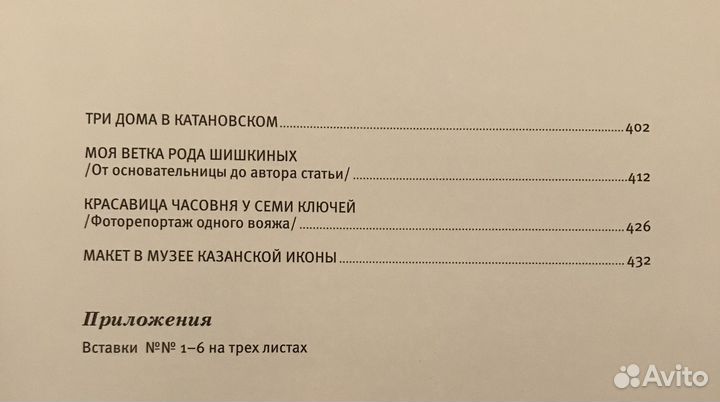 Исследования по истории Казанского края