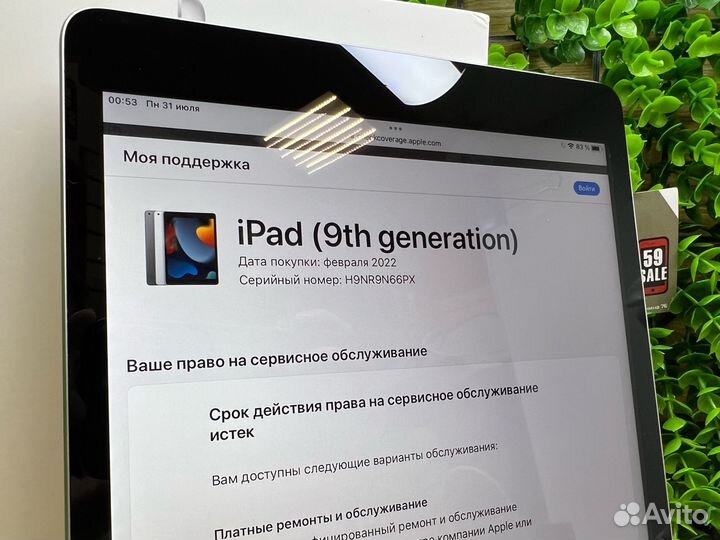 Apple iPad 9 2021 Silver 64GB Wi-Fi