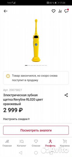 Детская электрическая зубная щетка