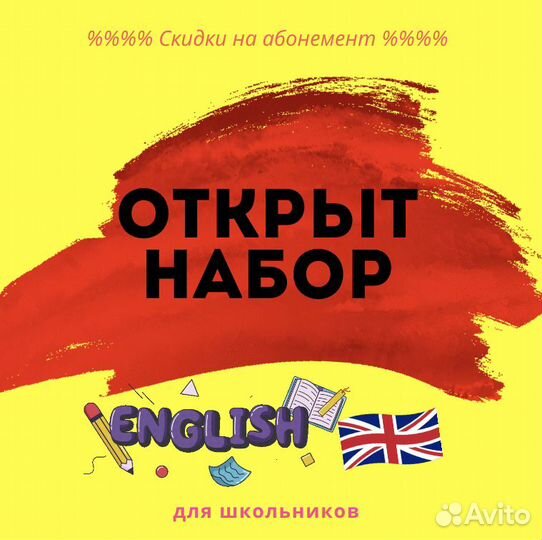 Репетитор по английскому языку онлайн