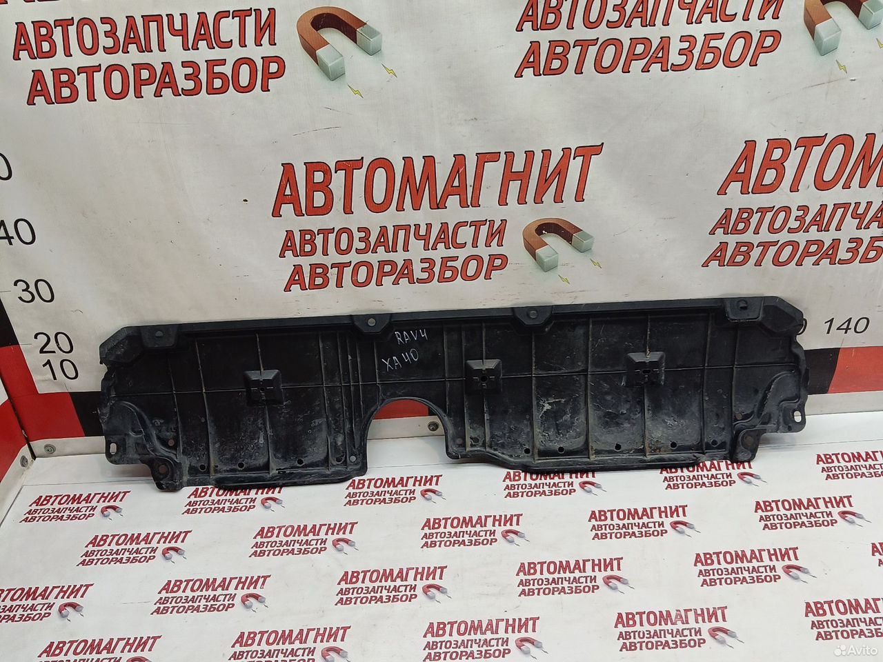 Защита двигателя передняя Toyota Rav 4 XA40