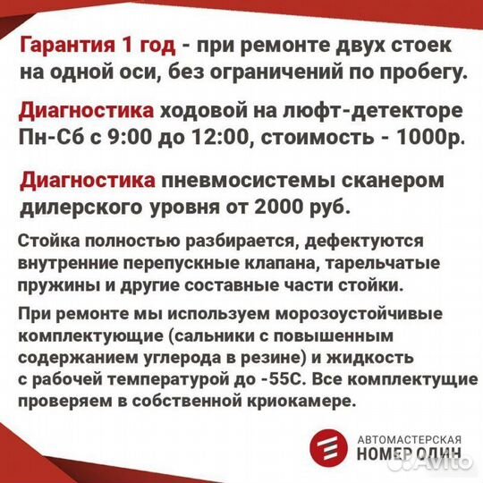 Стойка передняя Nissan Note