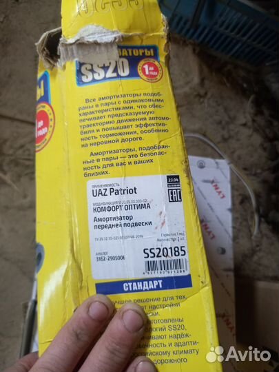 Передние амортизаторы УАЗ Патриот