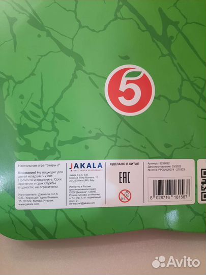 Альбом завры 2 (пустой)