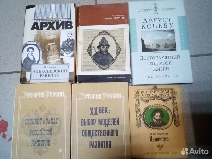 Книги об истории России. Ч.3