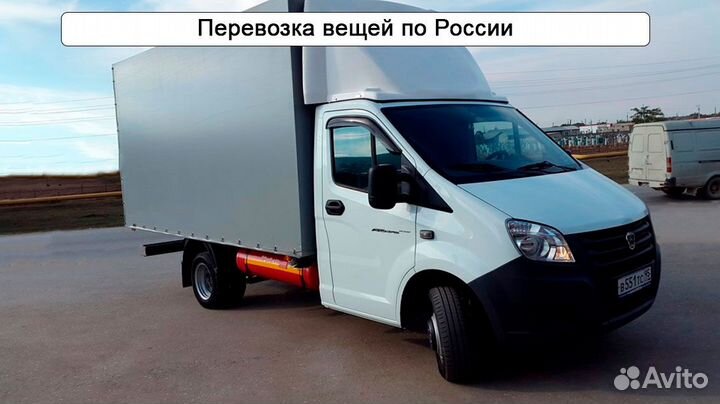 Перевозка вещей газель