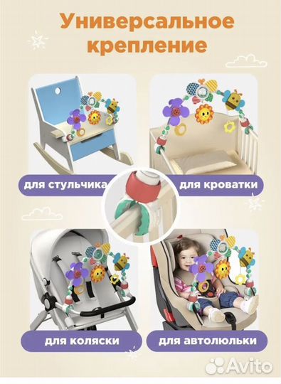 Мобиль на кроватку