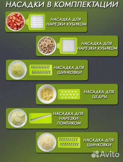 Овощерезка ручная мультислайсер 8в1