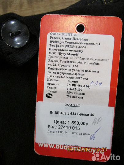 Брюки, джинсы для беременных 46