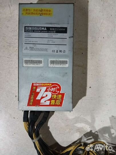 Б/п surma 2500w