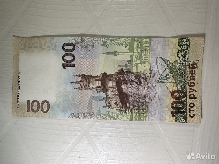 Коллекционная купюра 100 рублей 2015