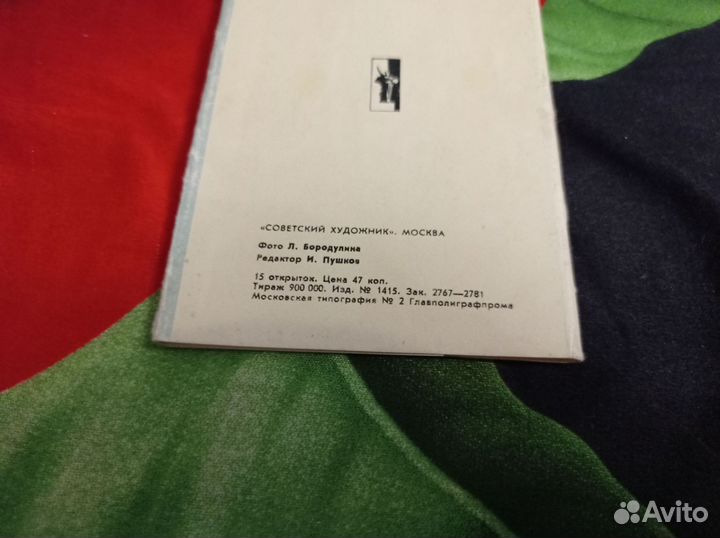 Озеро Селигер набор открыток