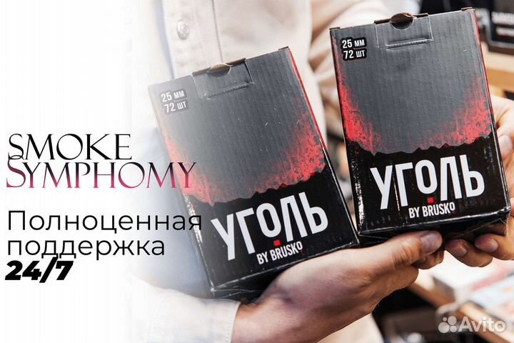Smoke Symphony: Вибрации табачного богатства