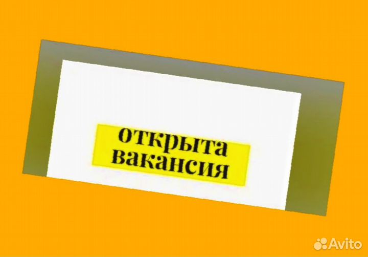 Комплектовщик Склад Без опыта Еженедельный аванс Питанме беспл. Отл.условия