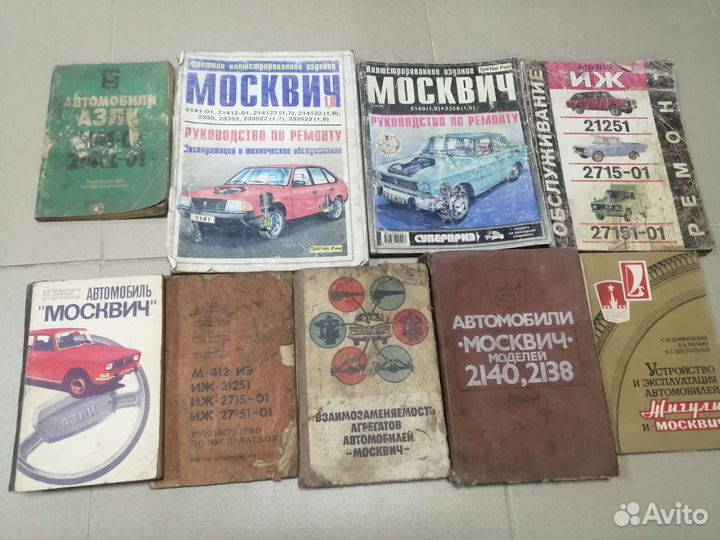 Книги Москвич 402-407-408-412-2140
