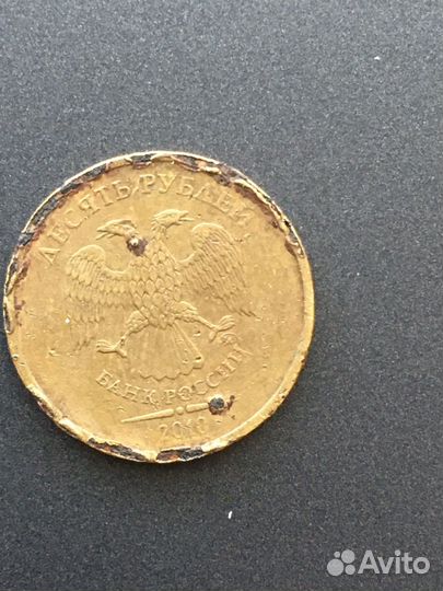 10 рублей 2010 года брак