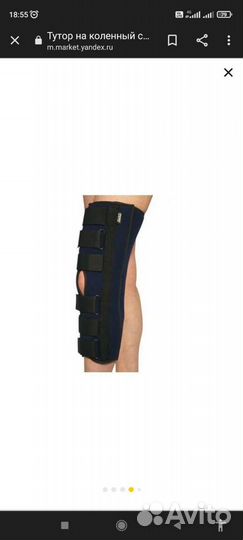 Бандаж на коленный сустав SKN-401 взрослый