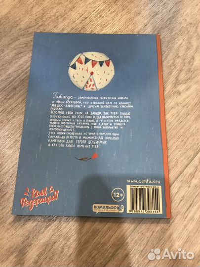 Габитус Маша Богатова