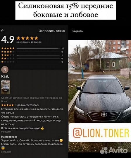 Съемная силиконовая тонировка на лобовое