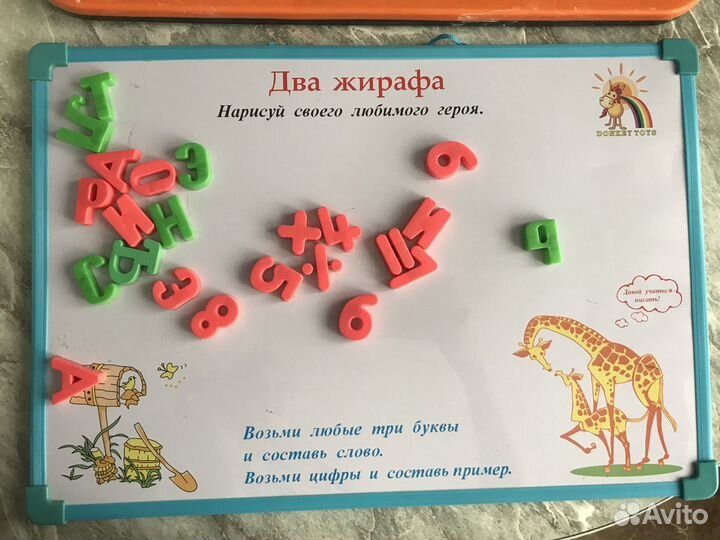 Двусторонняя детская доска