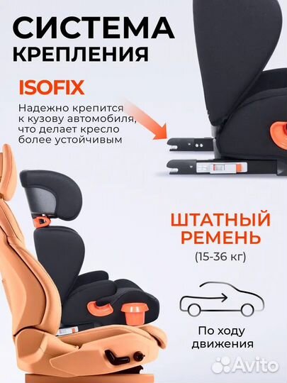 Автокресло детское isofix Farfello 969