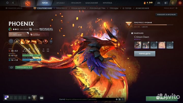 Скины collector's cashe Dota 2 (2 лист скинов)