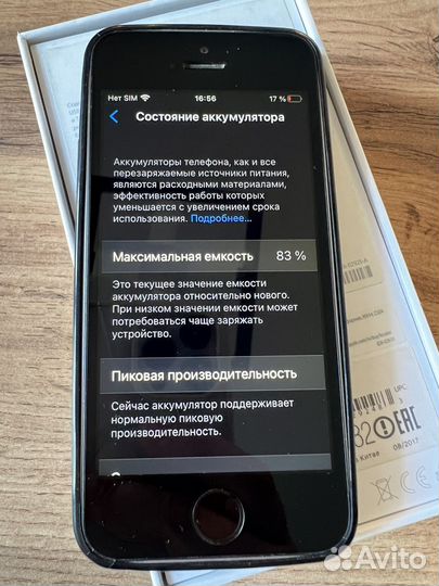 iPhone SE, 32 ГБ