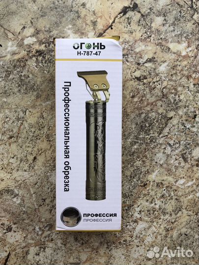 Триммер для бороды и усов