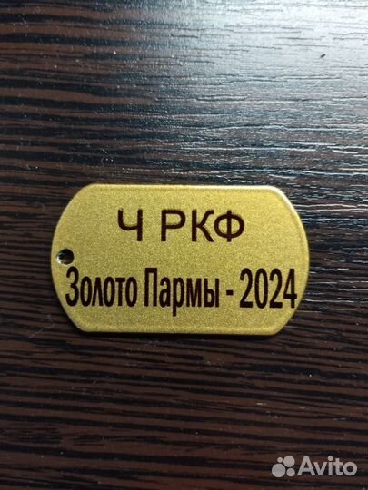 Брелок с фотографией