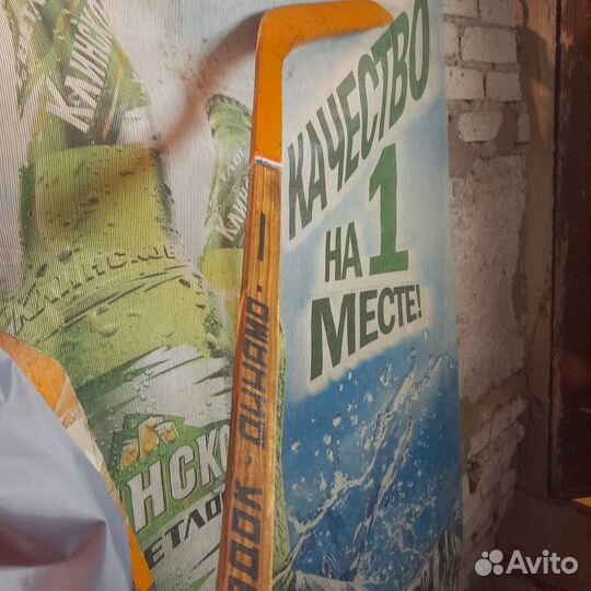 Клюшка хоккейная времен СССР