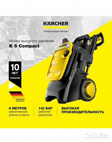 Мойка высокого давления Karcher K 5 Compact 2100Вт